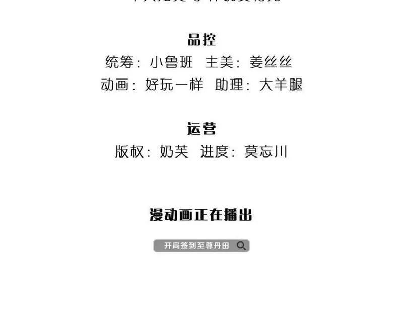 第239话 融会贯通，愈战愈强4