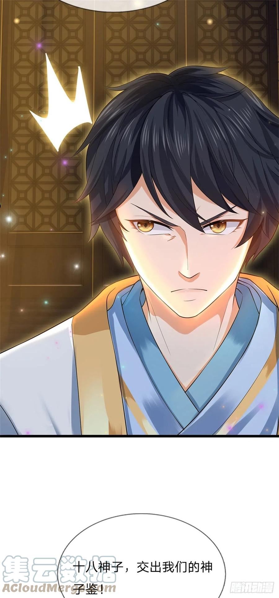 第139话 心机谋划，神子围攻2