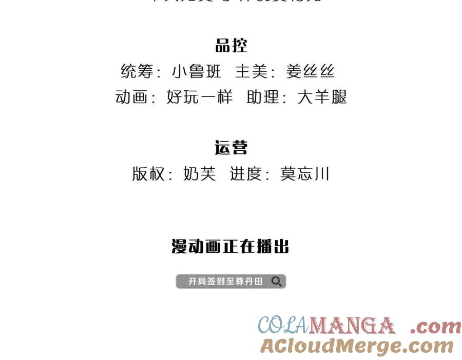 第320话 今日谁来也没用4