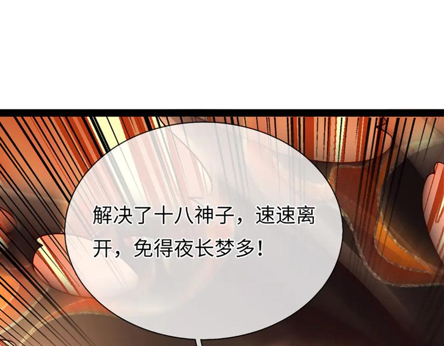 第320话 今日谁来也没用1