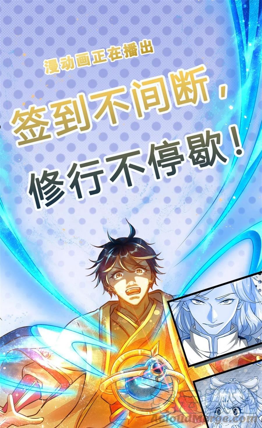 第139话 心机谋划，神子围攻0
