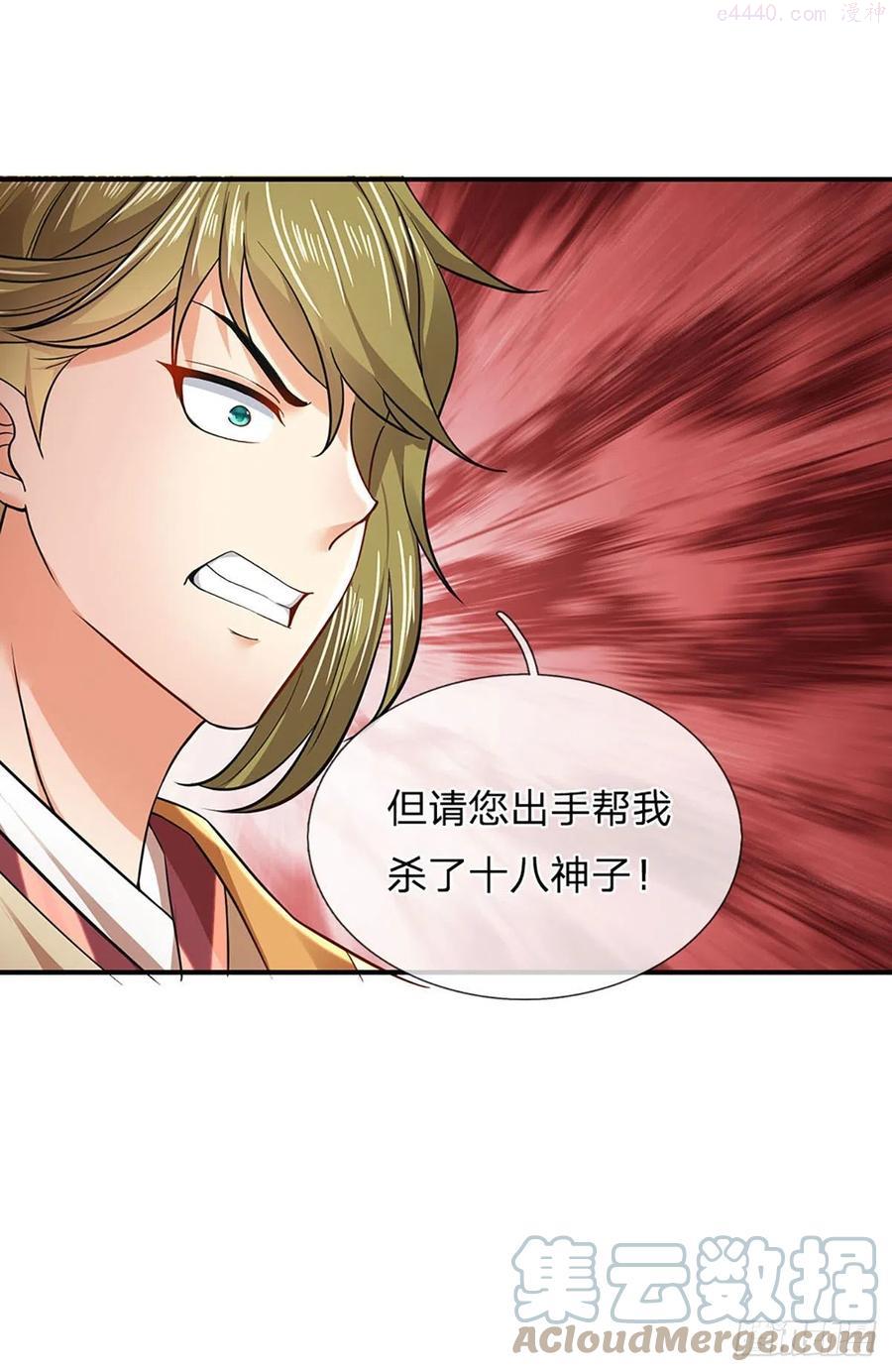 第93话 狱王现世老祖急召2