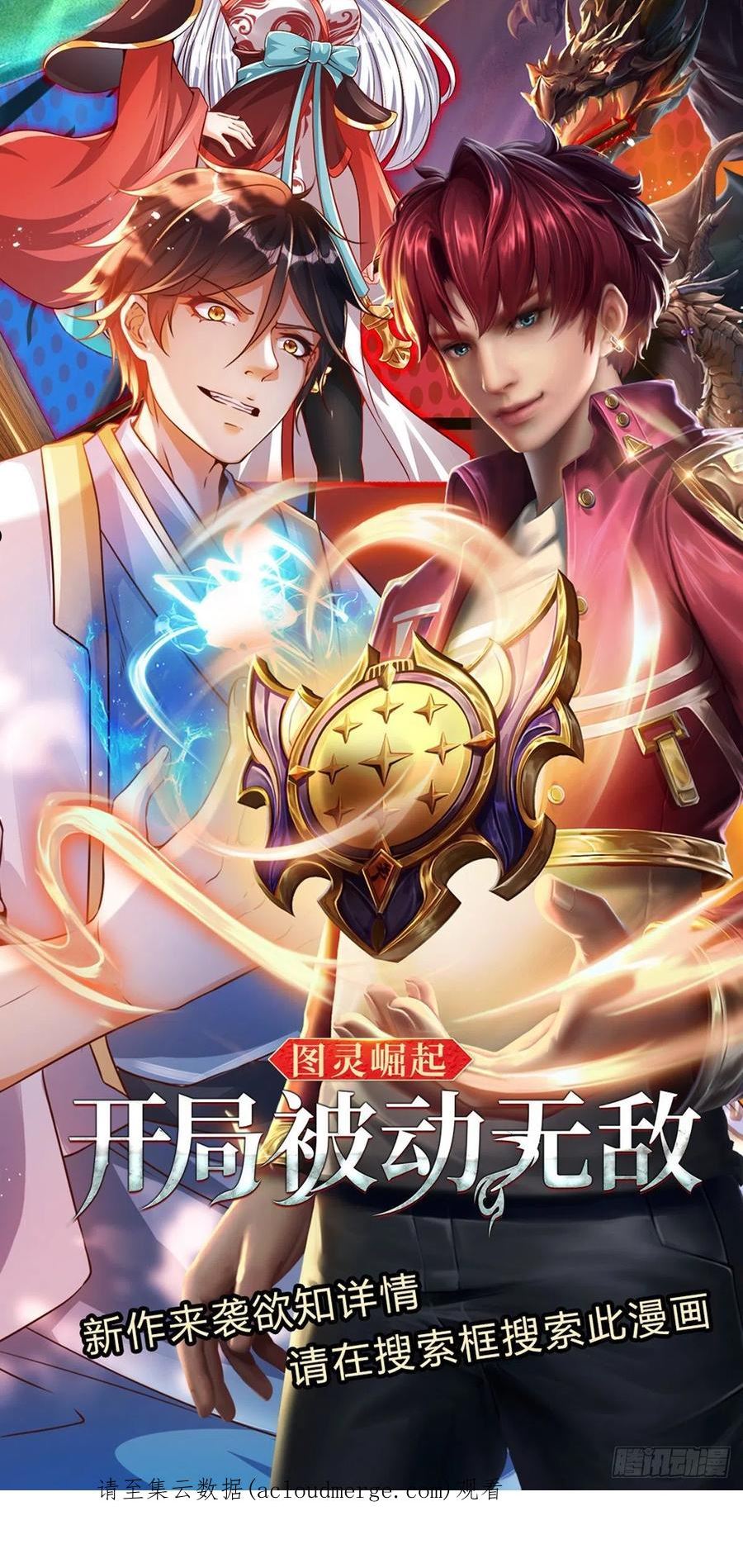 第139话 心机谋划，神子围攻3