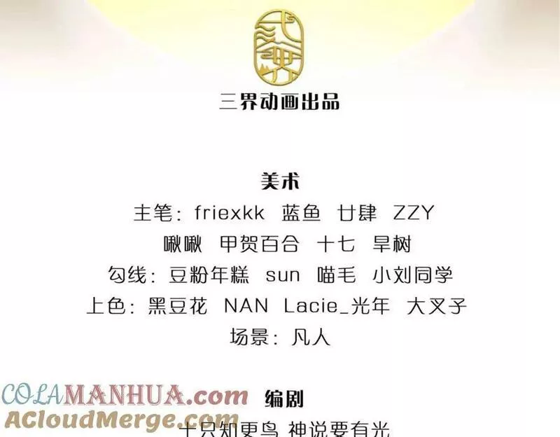 第239话 融会贯通，愈战愈强3
