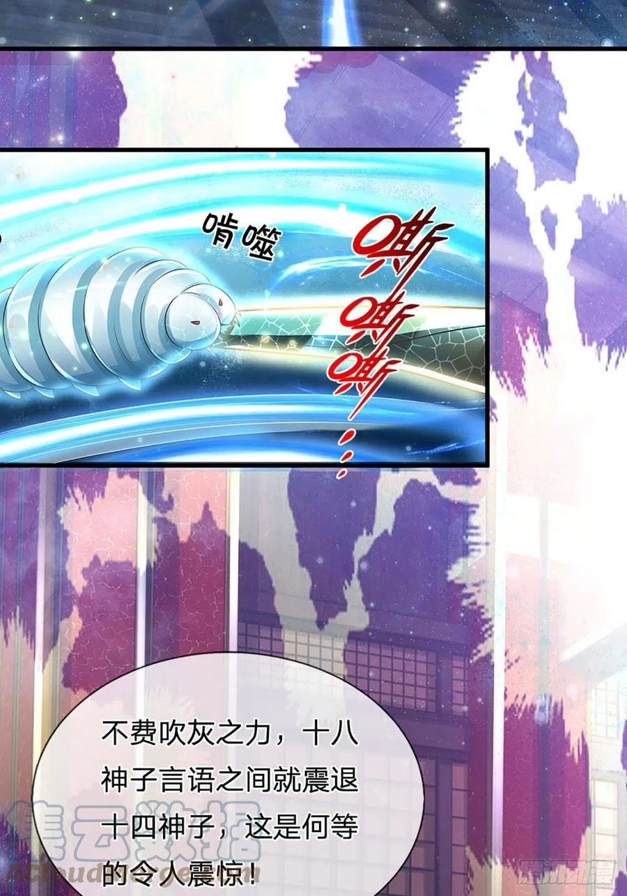 第142话 最强杀招，猎神一击3
