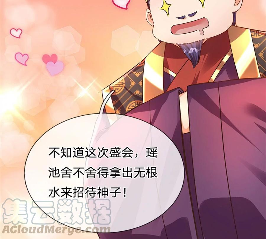 第45话 无根水池1