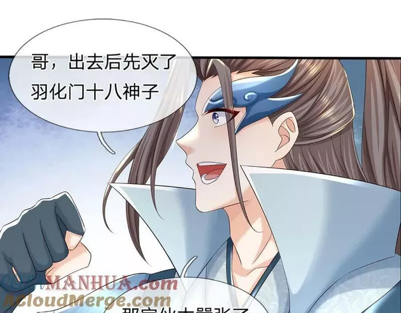 第239话 融会贯通，愈战愈强4
