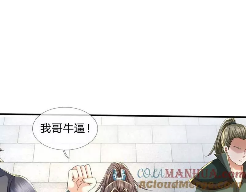 第239话 融会贯通，愈战愈强1