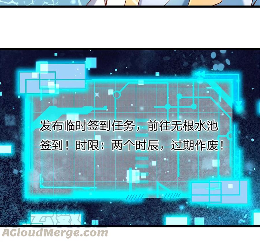 第45话 无根水池4