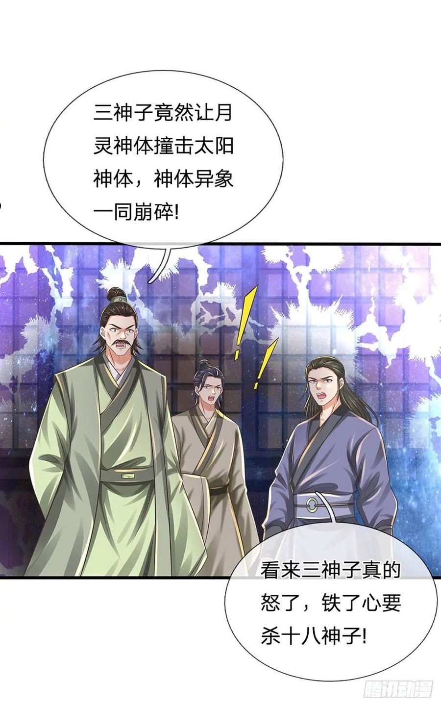 第142话 最强杀招，猎神一击2