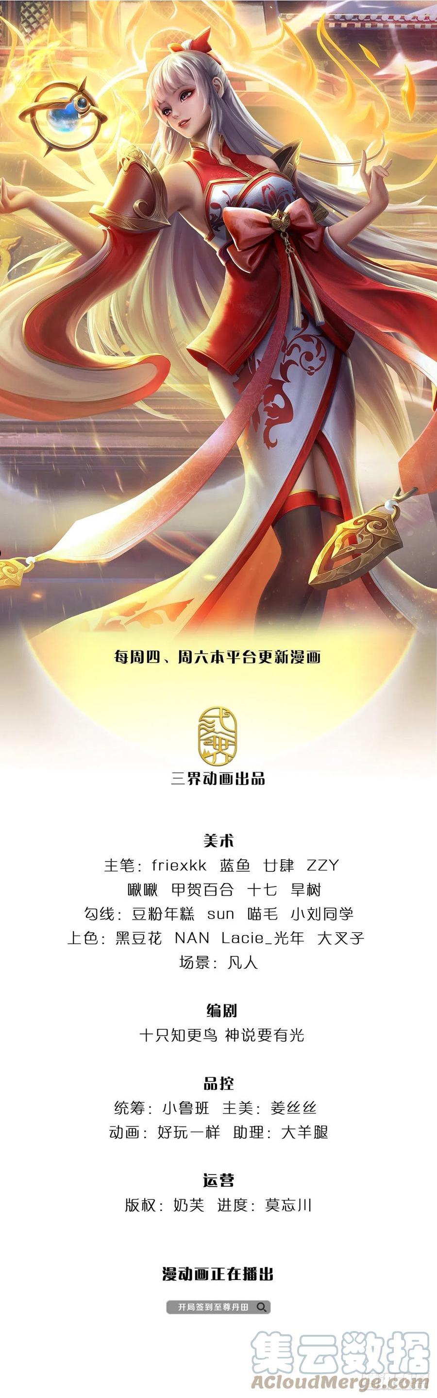 第128话 神子结盟，听我号令0