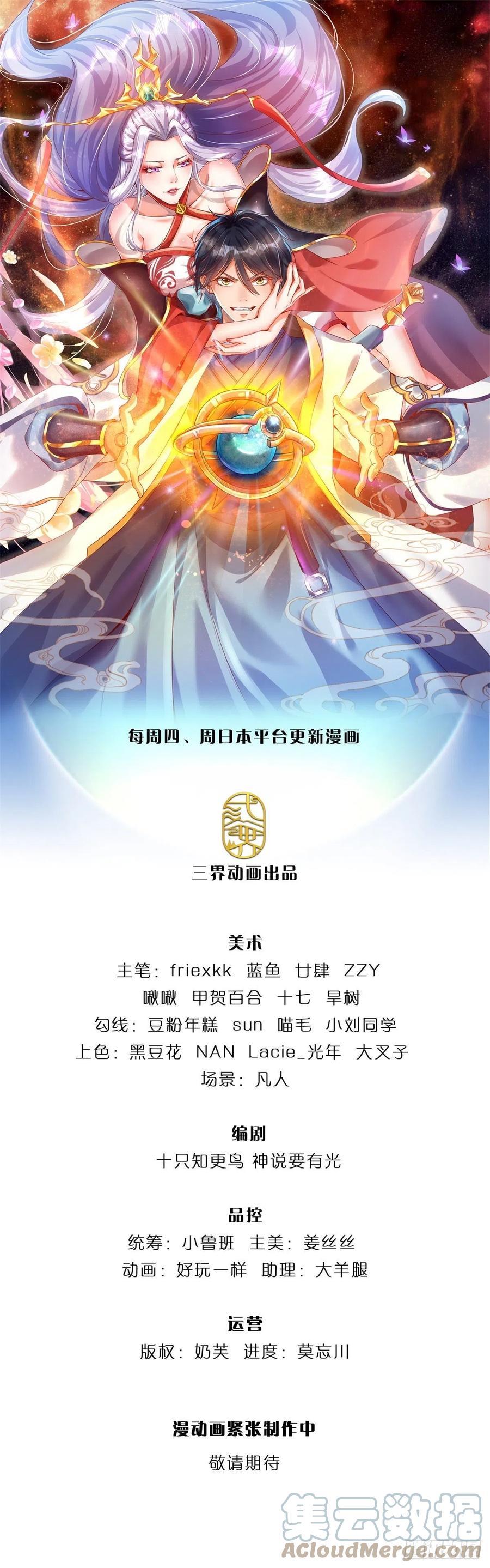 第93话 狱王现世老祖急召0