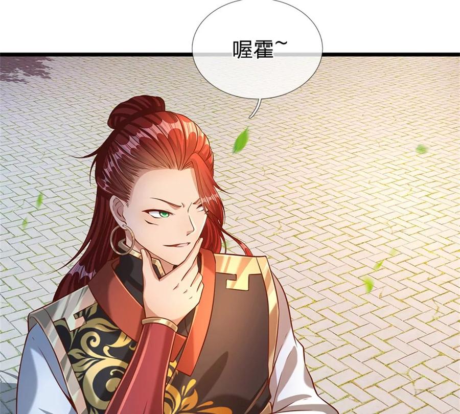 第45话 无根水池1
