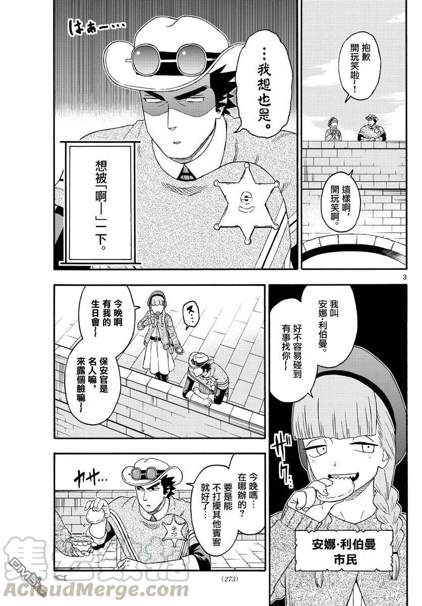 第172话2
