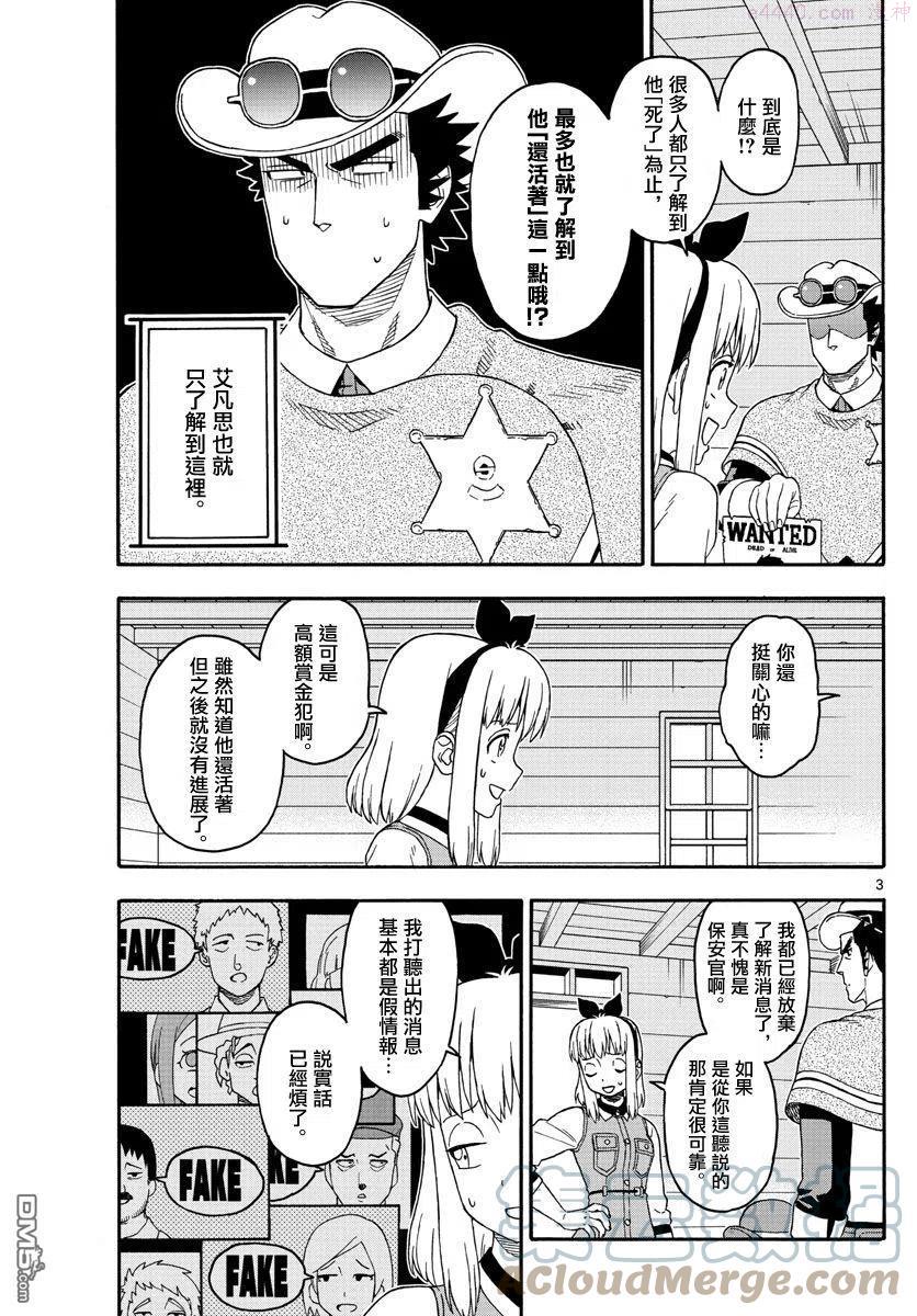 第177话2
