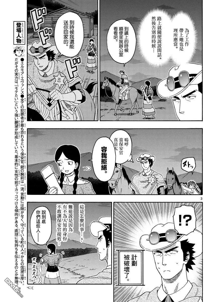 第101话2