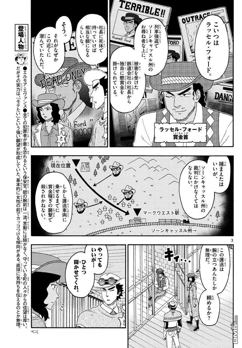 第153话2