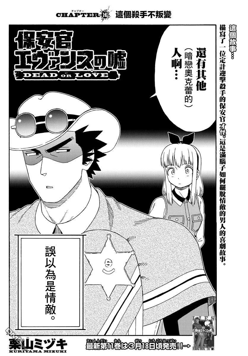 第141话1