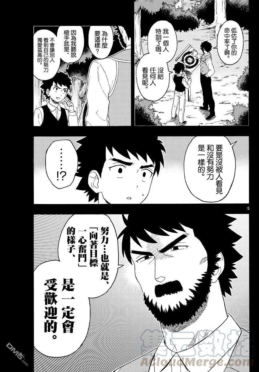 第98话4