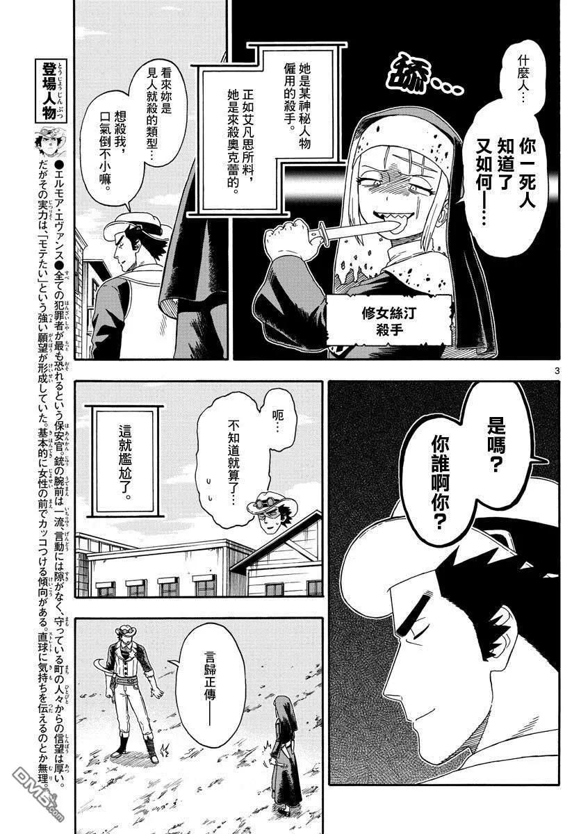 第136话2