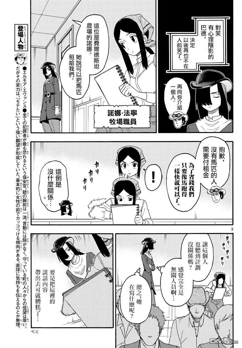 第162话2