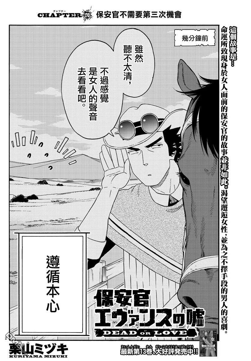 第170话1