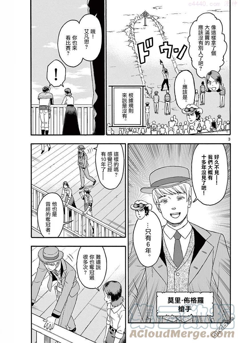 第176话2
