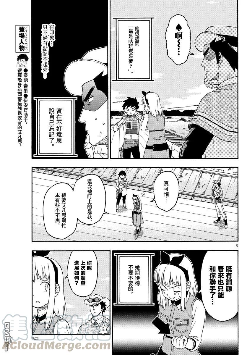 第142话4