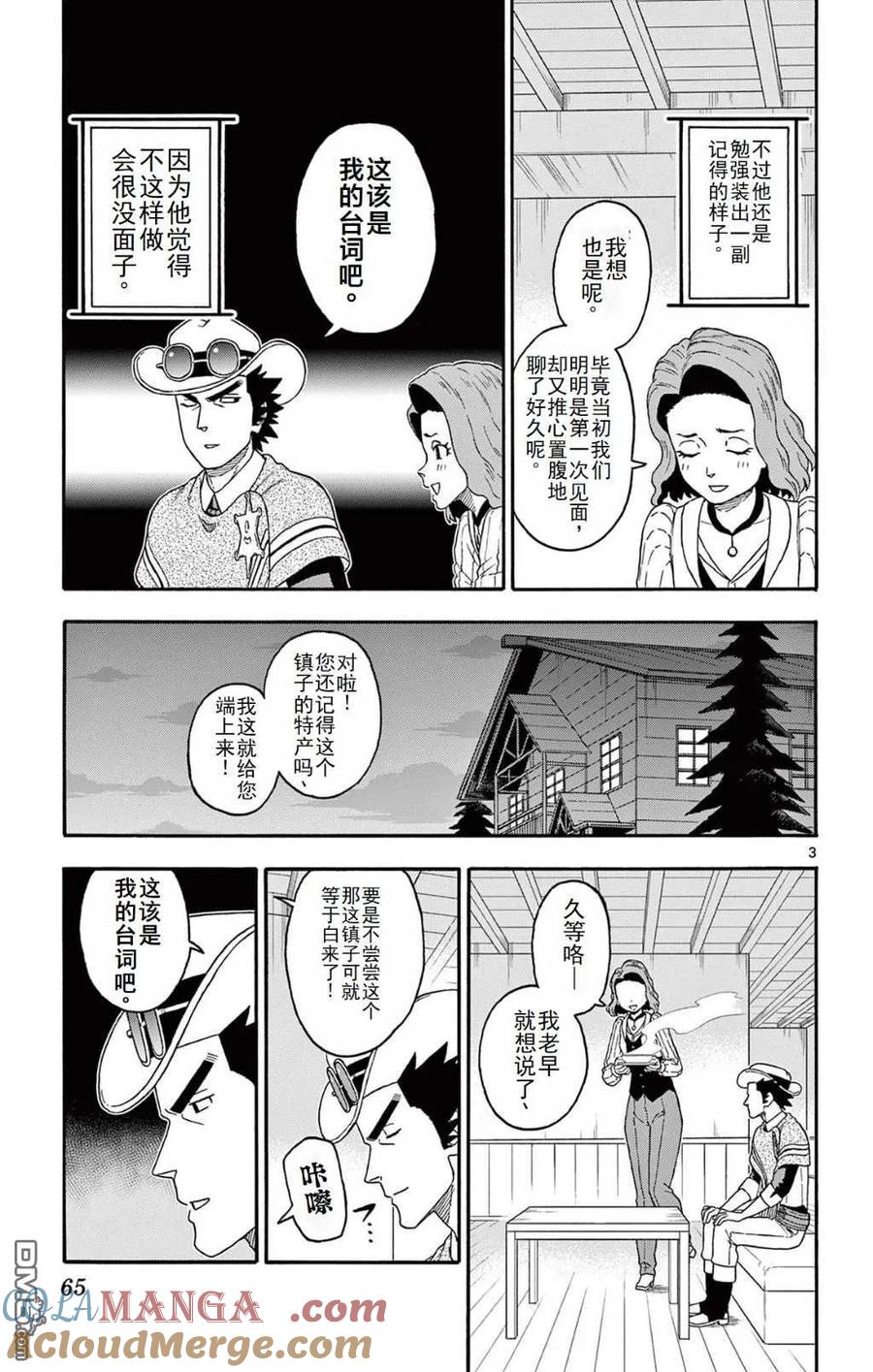 第210话2
