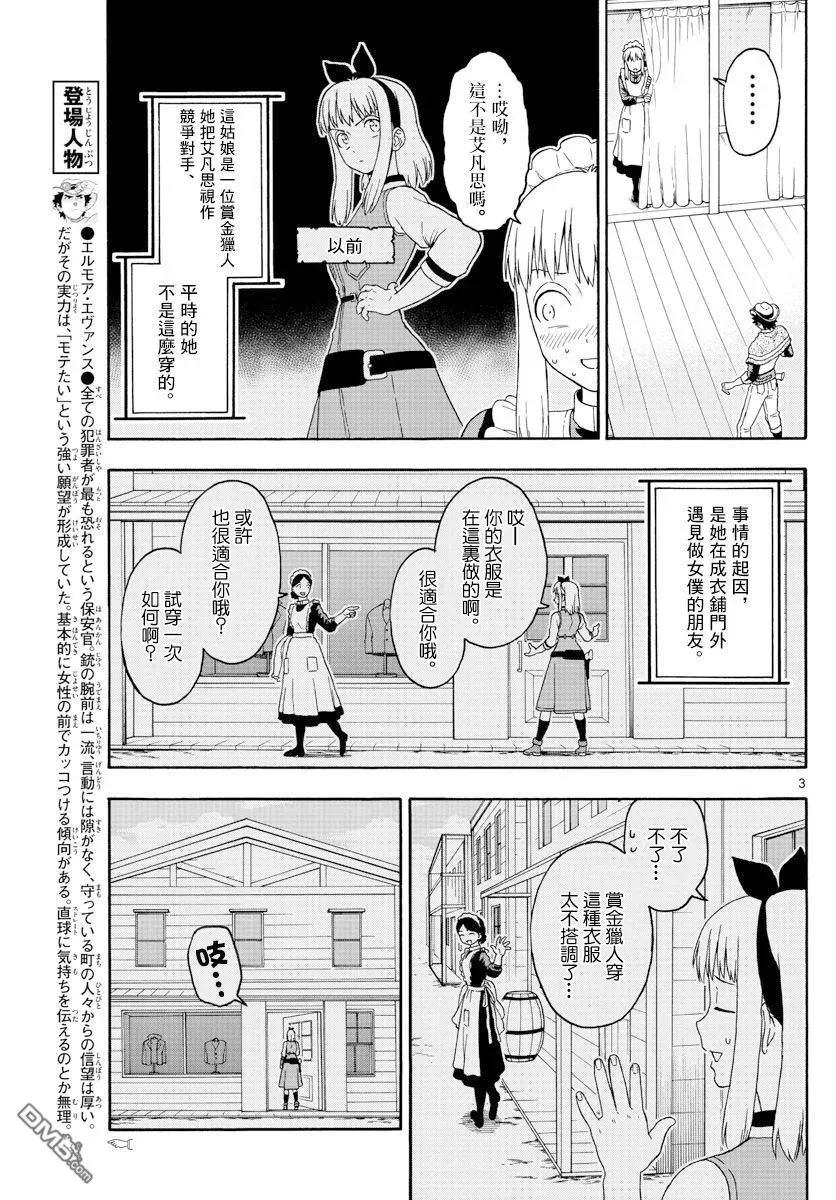 第99话2