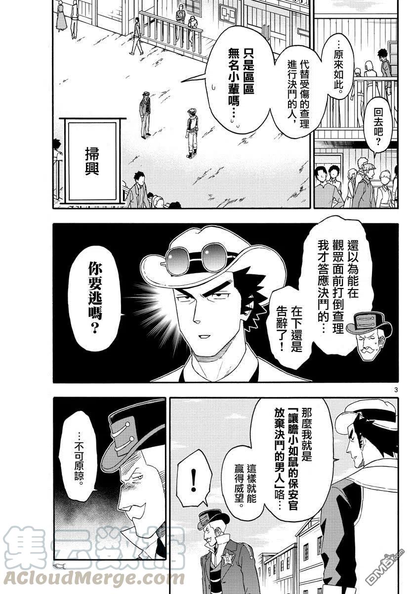 第169话2