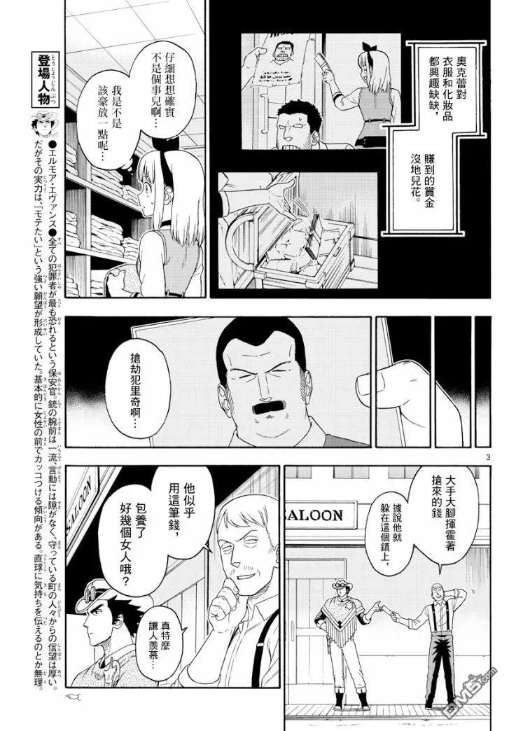 第123话2