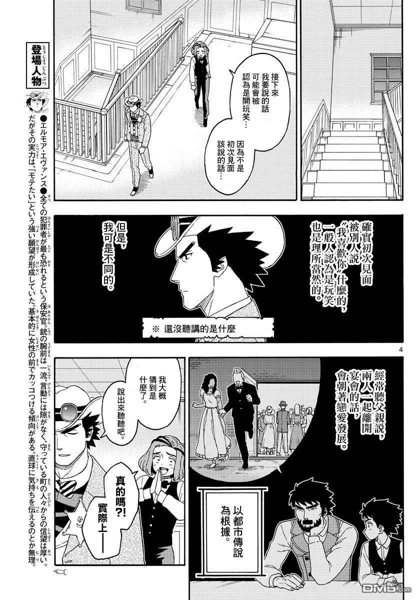 第143话3