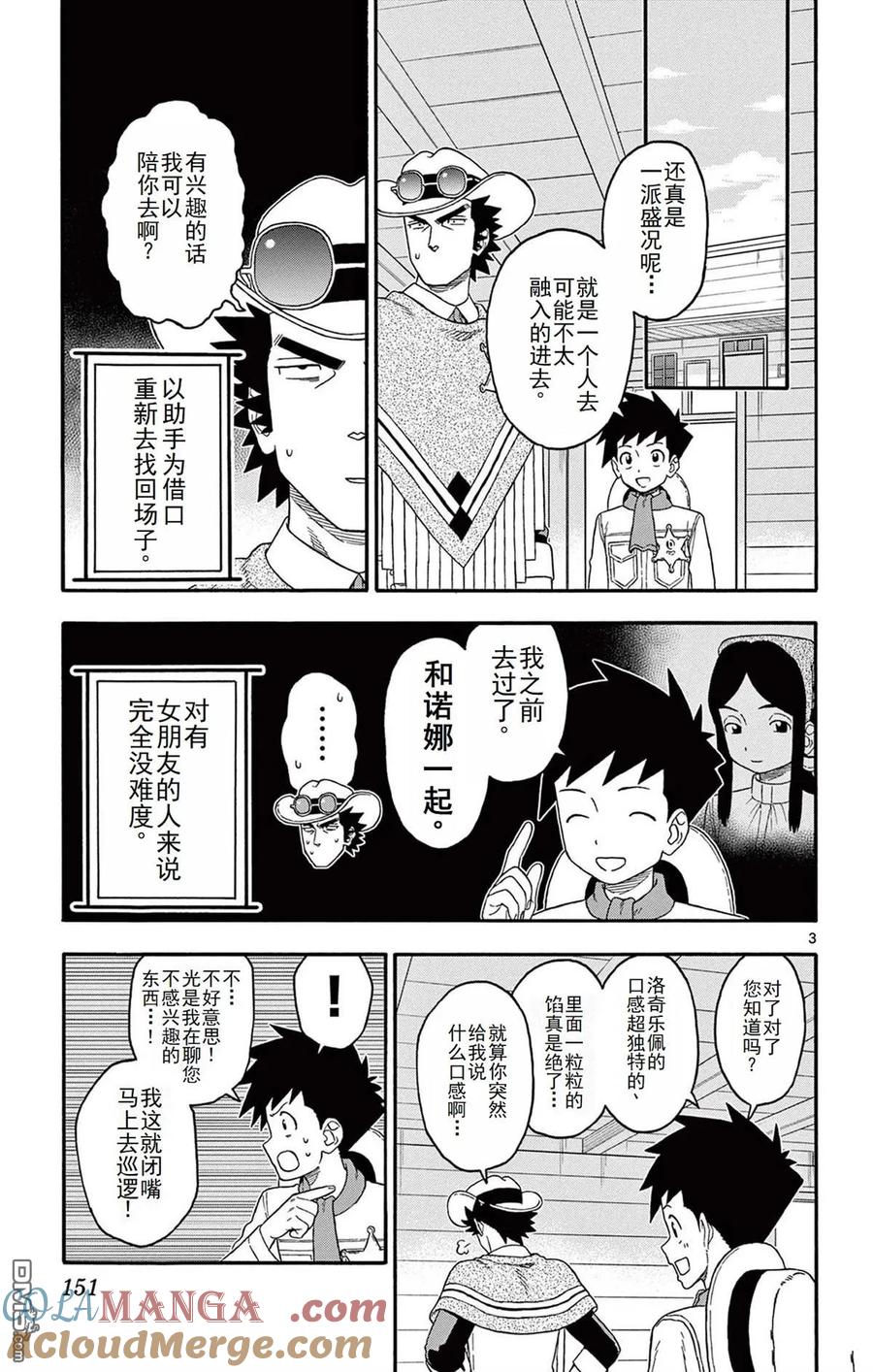 第216话2
