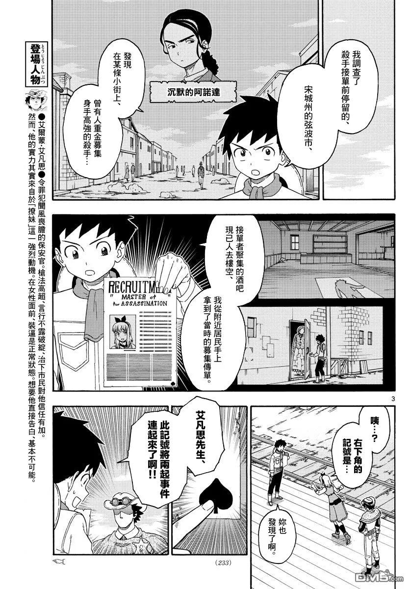 第142话2