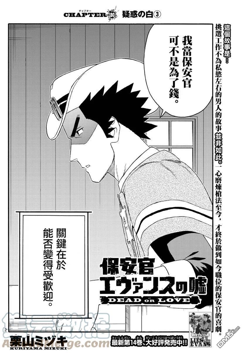 第180话1