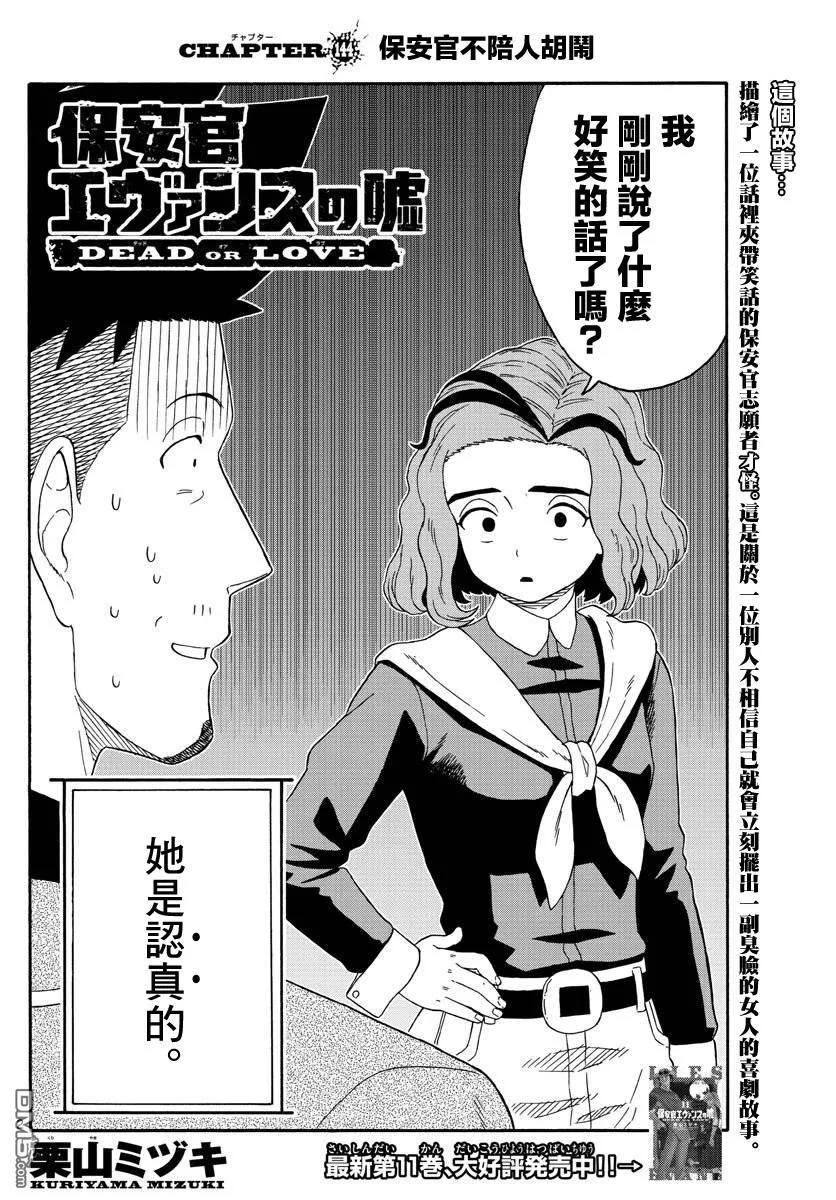 第144话1