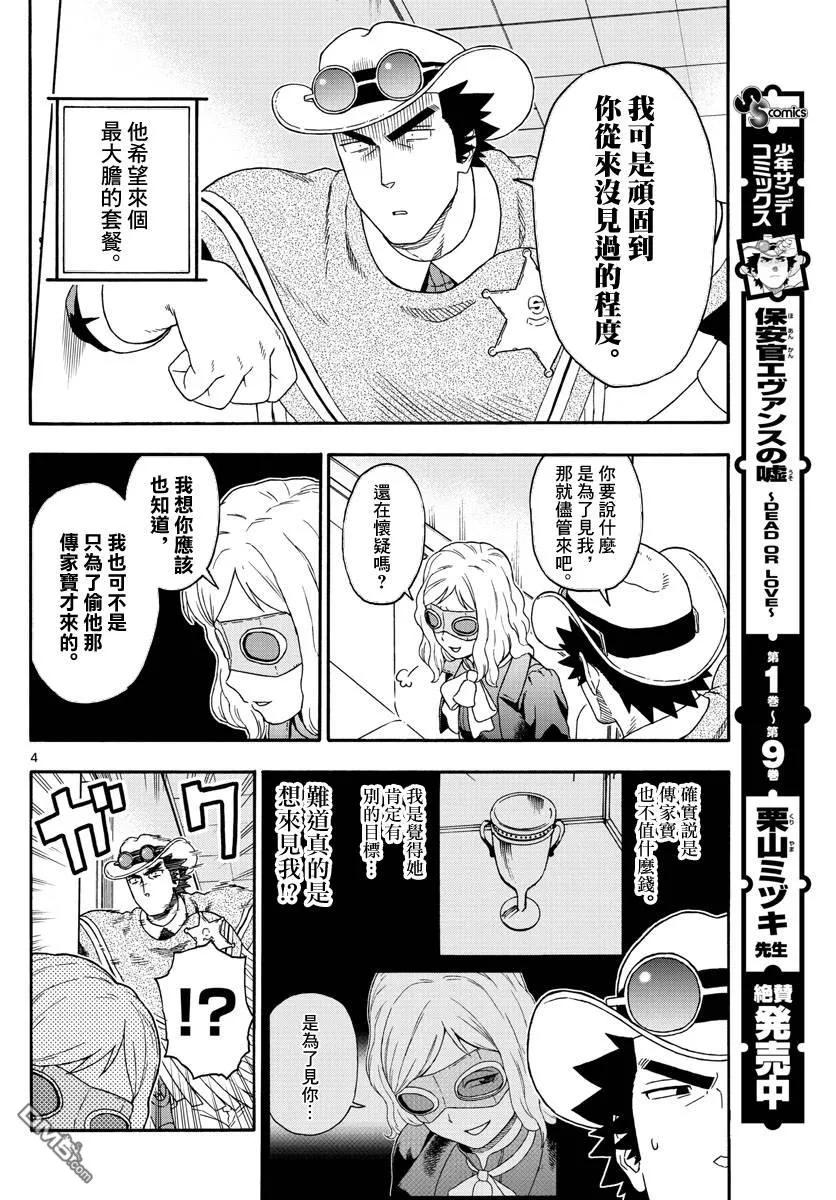 第125话3