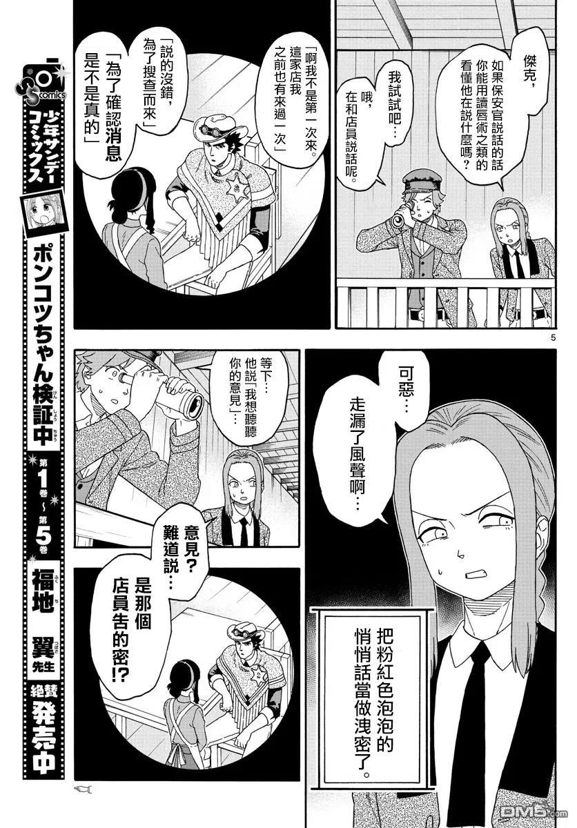 第163话4