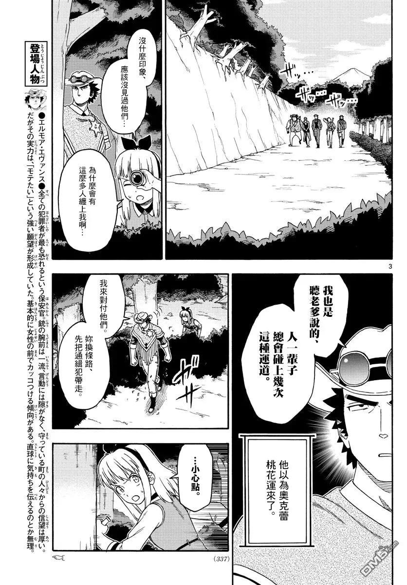 第141话2