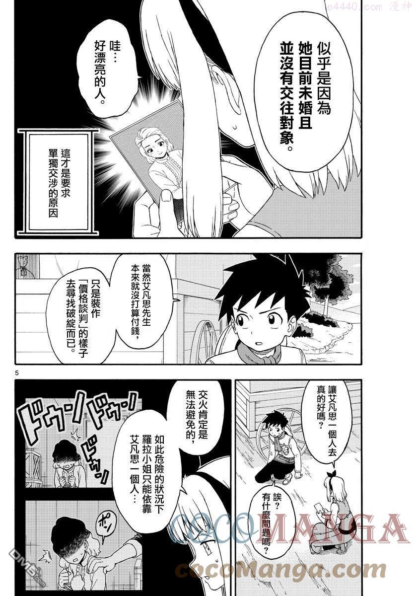 第171话4