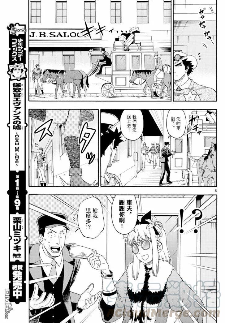 第123话4