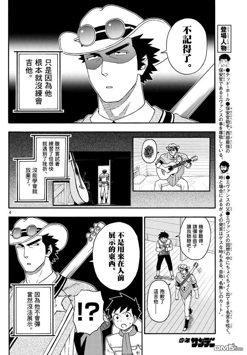 第122话3