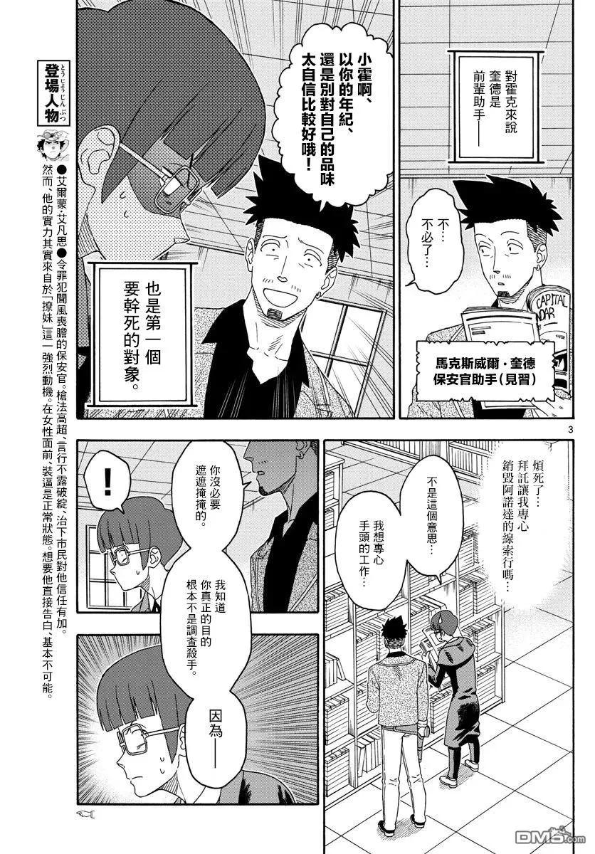 第139话2