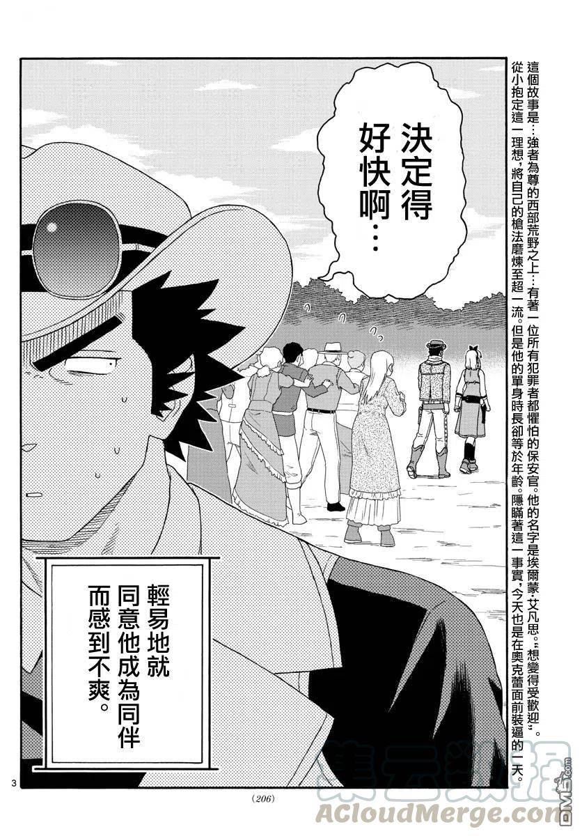 第166话2