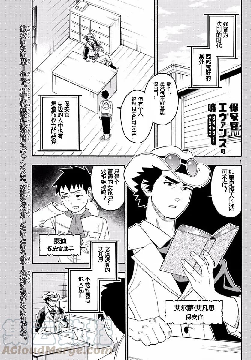 第20话 助手说不出要点0