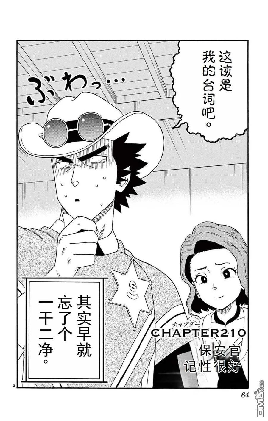 第210话1