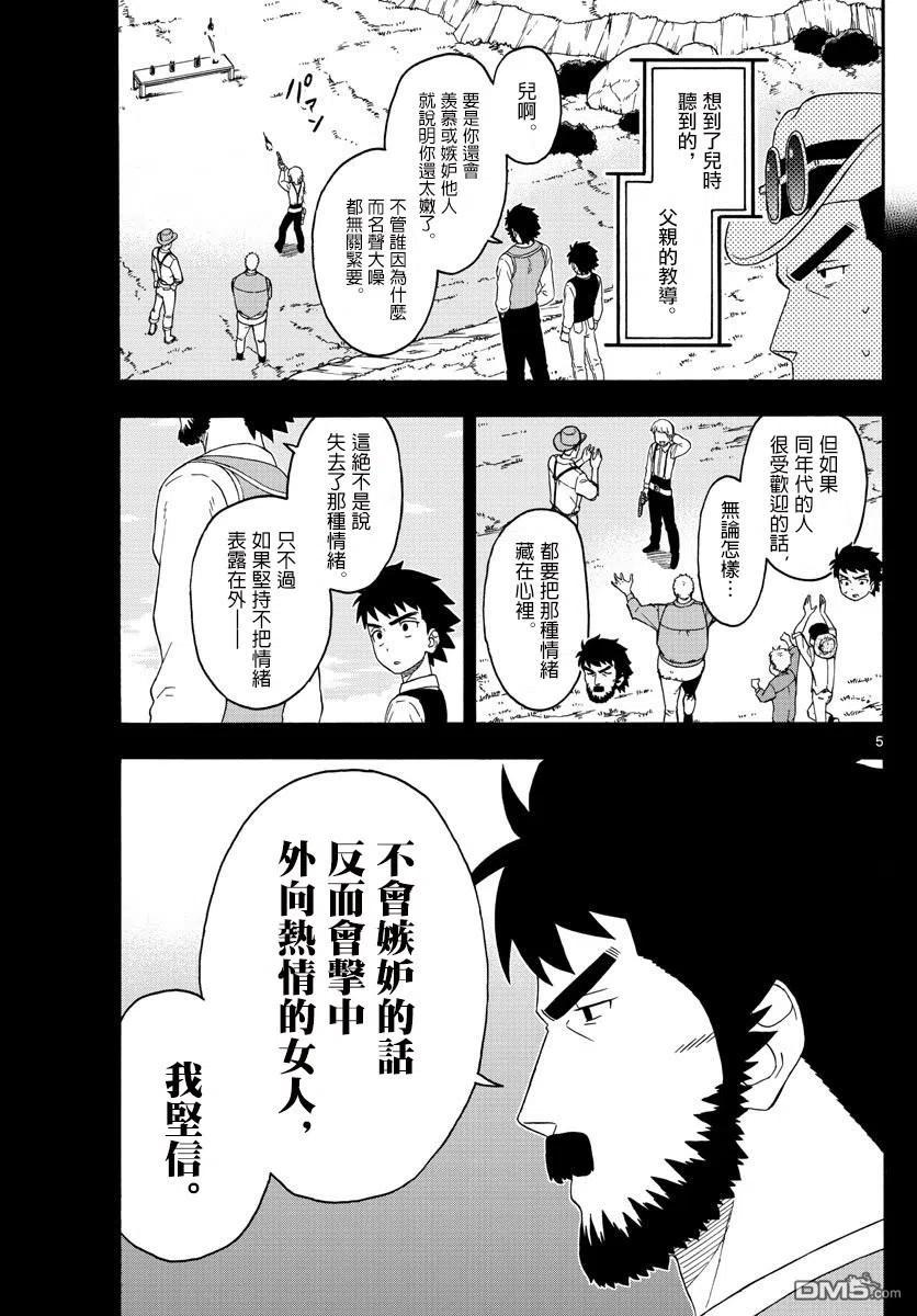 第158话4