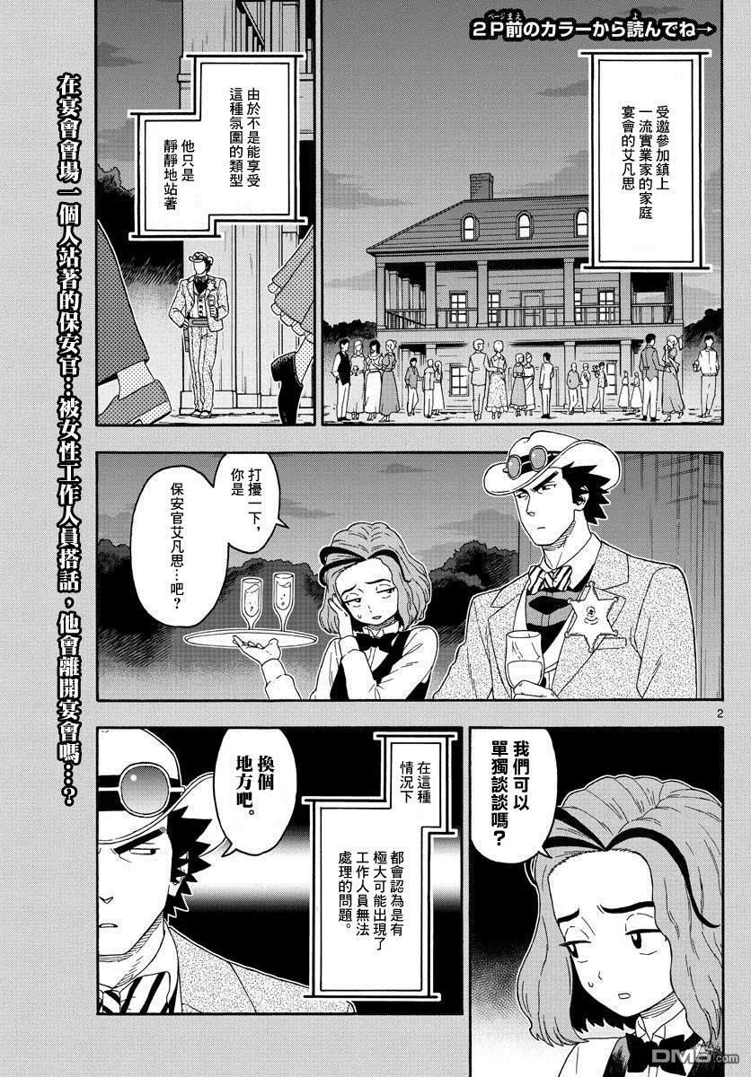 第143话1