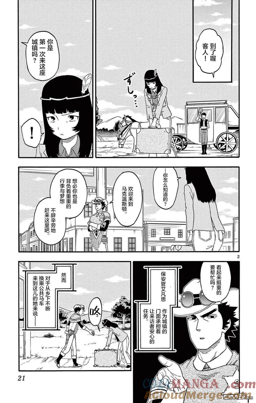 第207话2